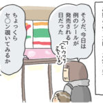 ボンドロ界隈②