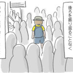 坊の遠征物語③