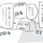 今年度の流行りもの④