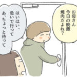 坊、14歳だってよ