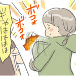 おなかエイリアン