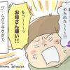 息子の暴言