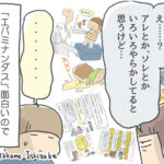 エパミナンダス