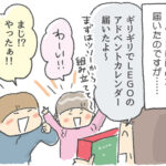 アドベントカレンダー