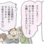 ボンドロ界隈①