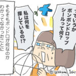 ボンドロ界隈⑤