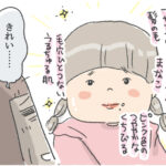 人生の年輪