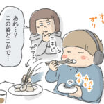 三つ子の魂百まで