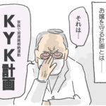 家族で溶連菌根絶運動③