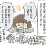 家族で溶連菌根絶運動④