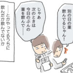 家族で溶連菌根絶運動⑤