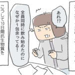 家族で溶連菌根絶運動⑥